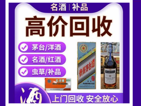 东城烟酒回收店