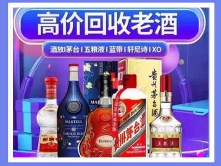 东城老酒回收店