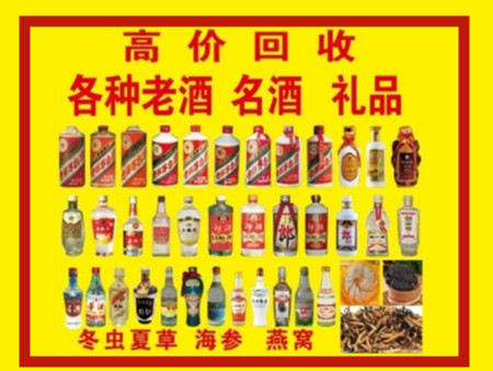 东城回收名酒店