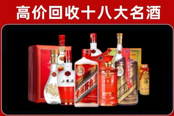 东城回收老酒